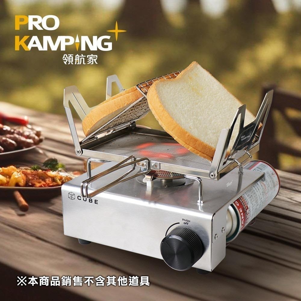 Pro Kamping領航家 304不鏽鋼山形/方形兩用摺疊烤網 戶外露營烤麵包架-細節圖7