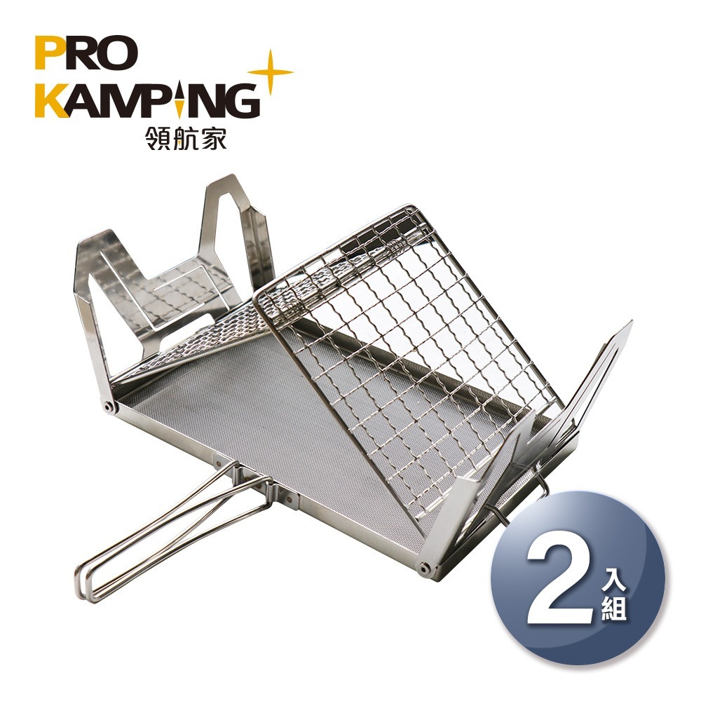 Pro Kamping領航家 304不鏽鋼山形/方形兩用摺疊烤網 戶外露營烤麵包架-規格圖7