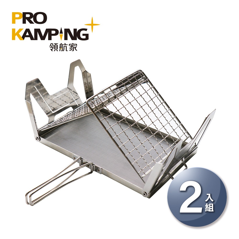 Pro Kamping領航家 304不鏽鋼山形/方形兩用摺疊烤網 戶外露營烤麵包架-規格圖8