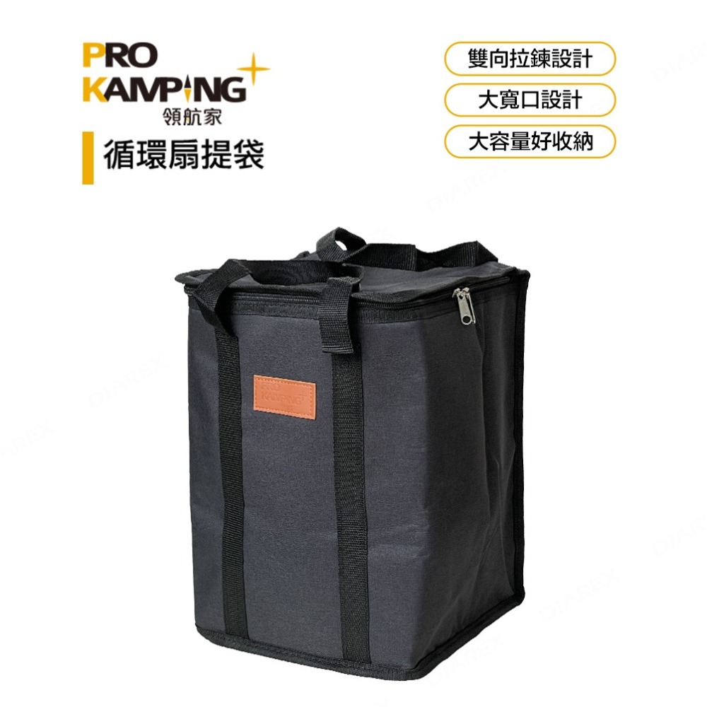 Pro Kamping領航家 收納手提袋-細節圖2