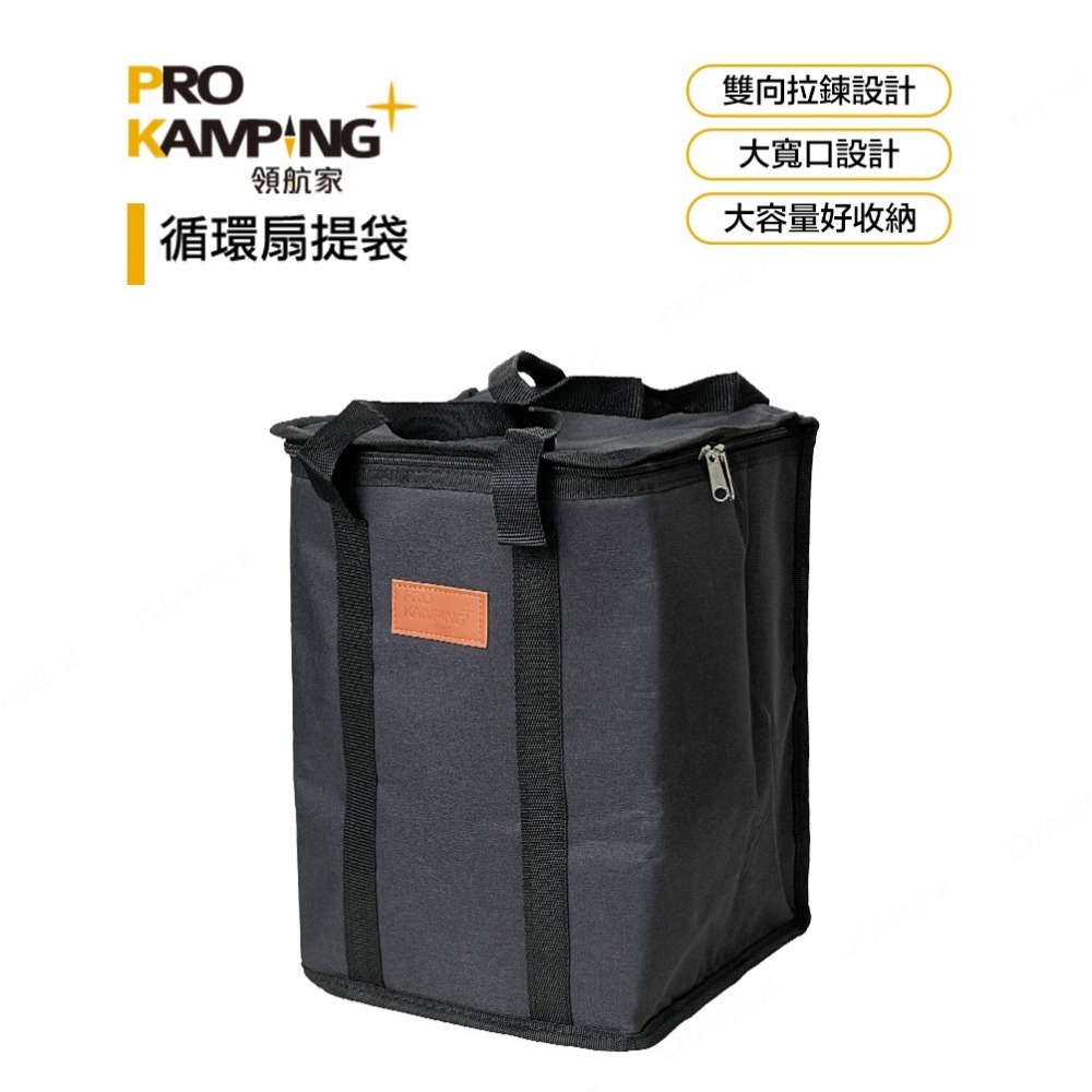 Pro Kamping領航家 收納手提袋-細節圖2