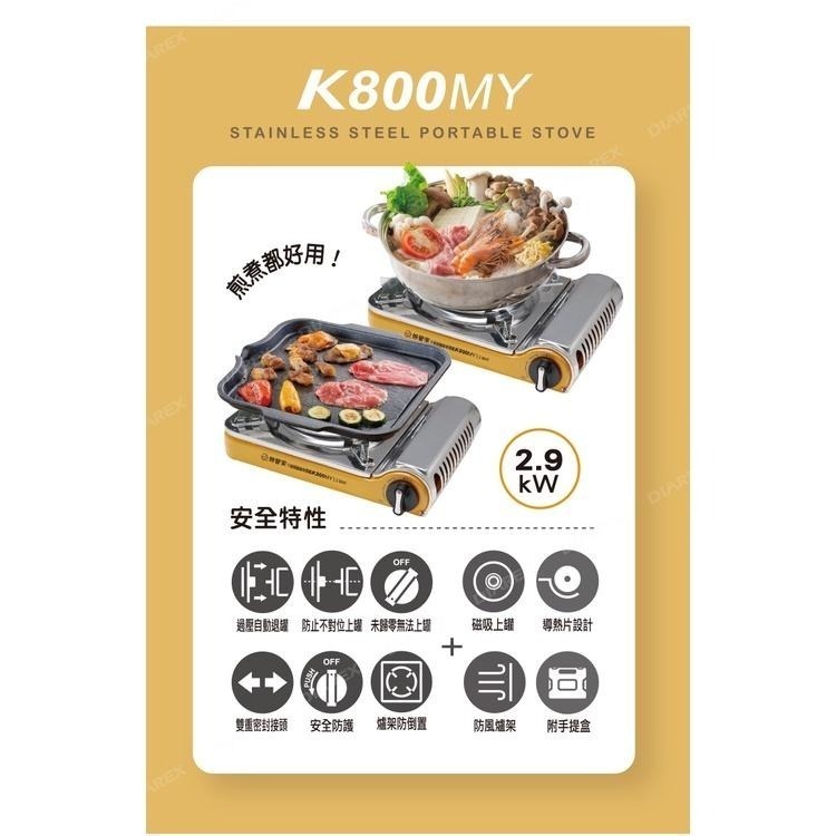 妙管家 磁吸式不鏽鋼防風休閒瓦斯爐 2.9kW  K800MY (附收納硬盒)  單口瓦斯爐  露營燒烤爐 防風卡式爐-細節圖4