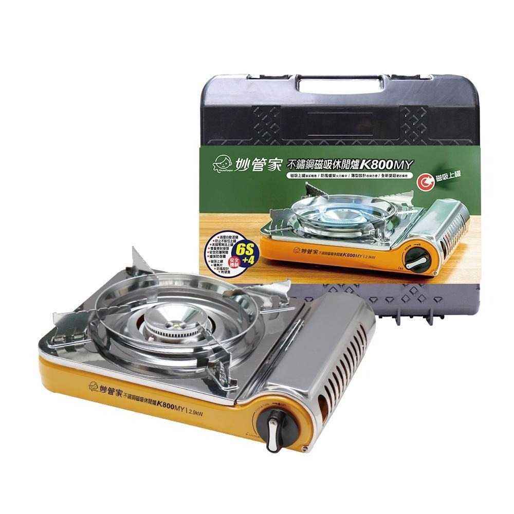 妙管家 磁吸式不鏽鋼防風休閒瓦斯爐 2.9kW  K800MY (附收納硬盒)  單口瓦斯爐  露營燒烤爐 防風卡式爐-細節圖6