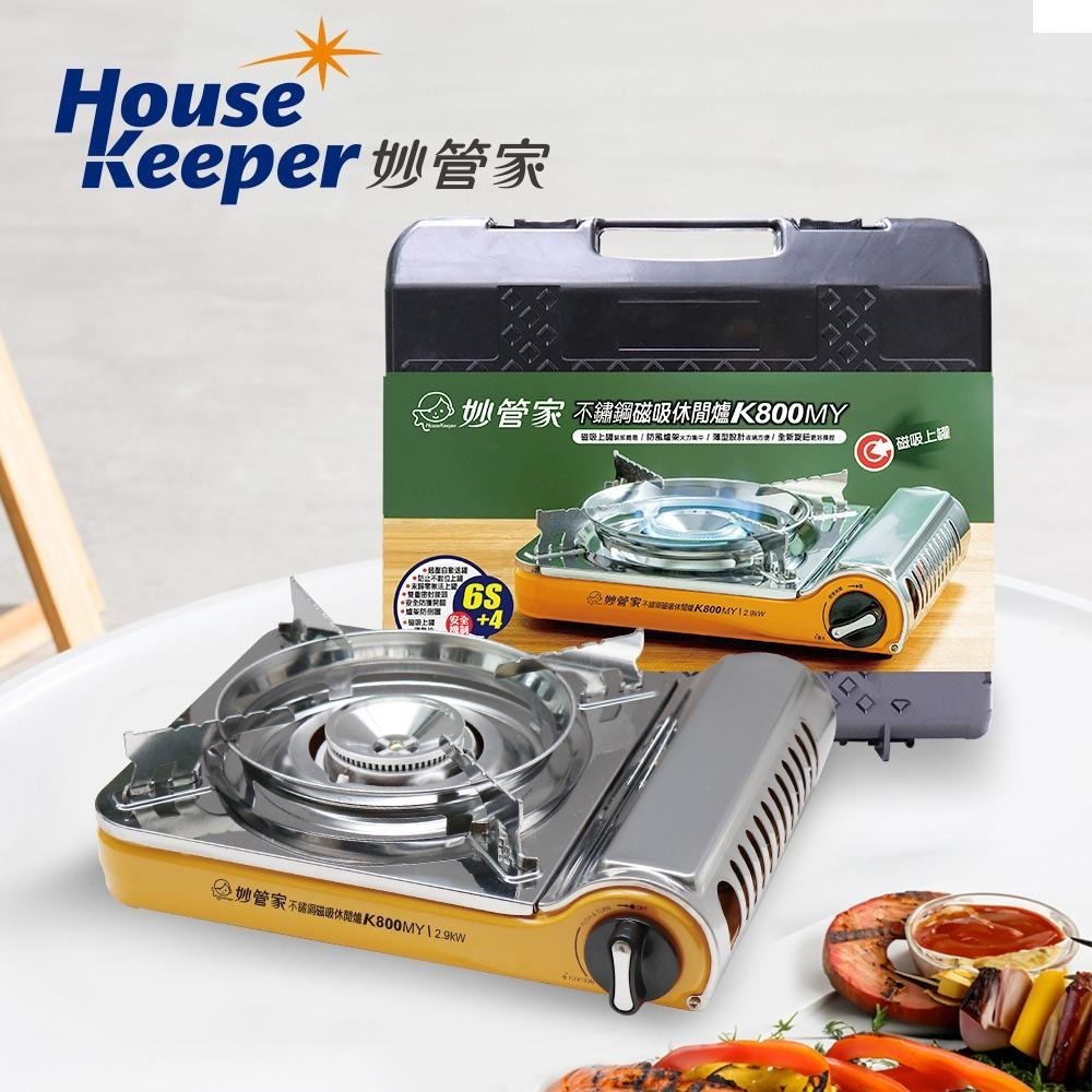 妙管家 磁吸式不鏽鋼防風休閒瓦斯爐 2.9kW  K800MY (附收納硬盒)  單口瓦斯爐  露營燒烤爐 防風卡式爐-細節圖2