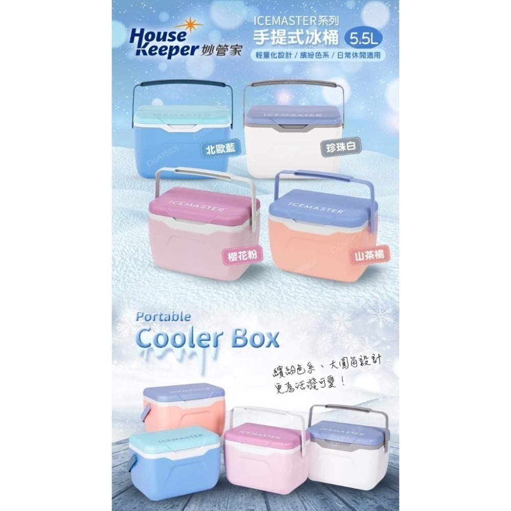 妙管家 ICEMASTER手提式保冰桶5.5L(山茶橘/珍珠白/北歐藍/櫻花粉) 附冰磚 戶外保冷箱 露營野餐烤肉冰桶-細節圖2
