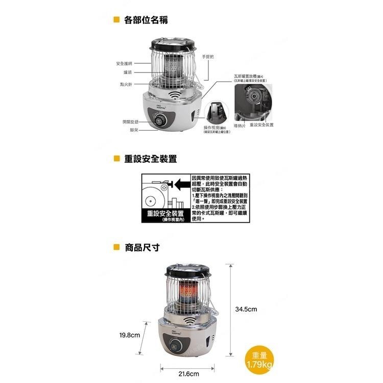 Pro Kamping 領航家 360度瓦斯暖爐PKH-360 環形暖爐 露營取暖爐 戶外 野營 免插電 便攜取暖神器-細節圖5