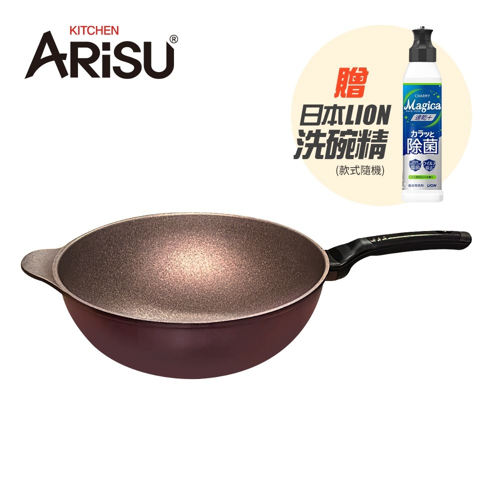 【限時購】韓國 Arisu INFINITY 不沾深炒鍋 30cm / 32cm 可用IH電磁 深型《贈LION洗碗精》-規格圖9