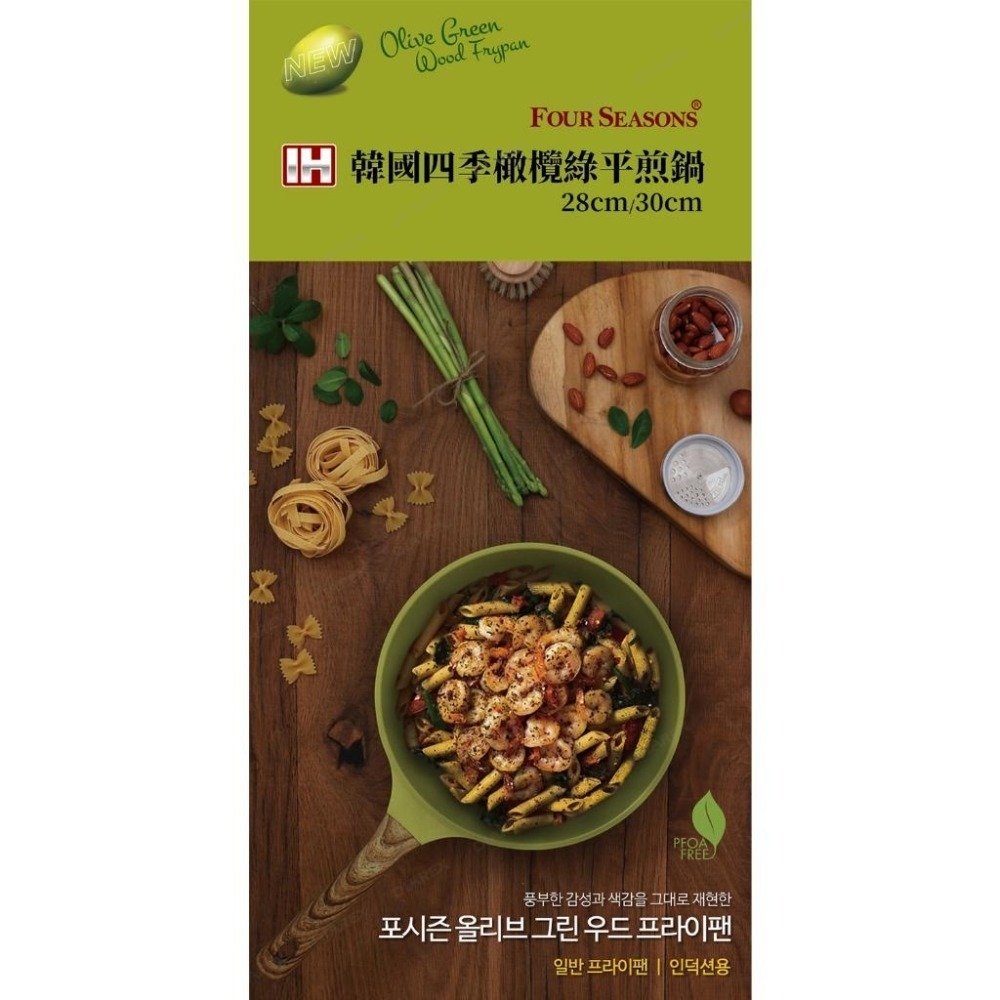 韓國FourSeason 28cm/30cm 四季橄欖綠平煎鍋(IH)-細節圖3