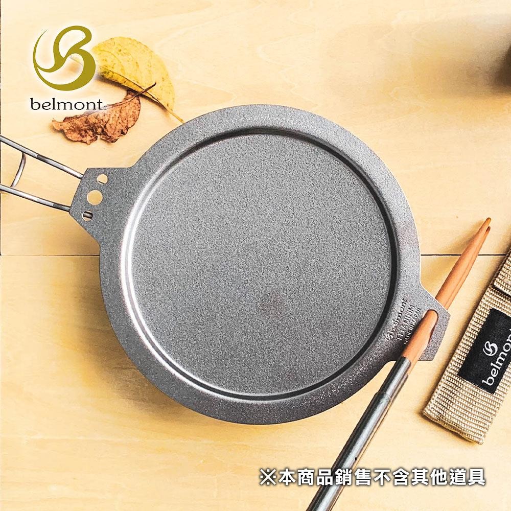 日本Belmont 純鈦杯蓋 迷你鈦砧板/雪拉杯蓋/露營多功能餐具-細節圖3