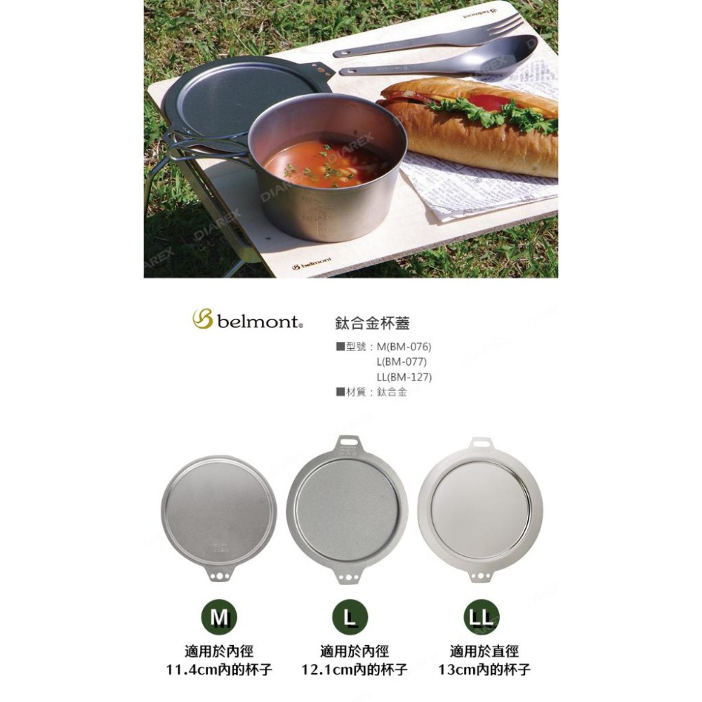 日本Belmont 純鈦杯蓋 迷你鈦砧板/雪拉杯蓋/露營多功能餐具-細節圖4