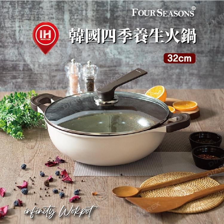 韓國FourSeason 不沾雙耳湯鍋/火鍋32cm（附鍋蓋）-細節圖3