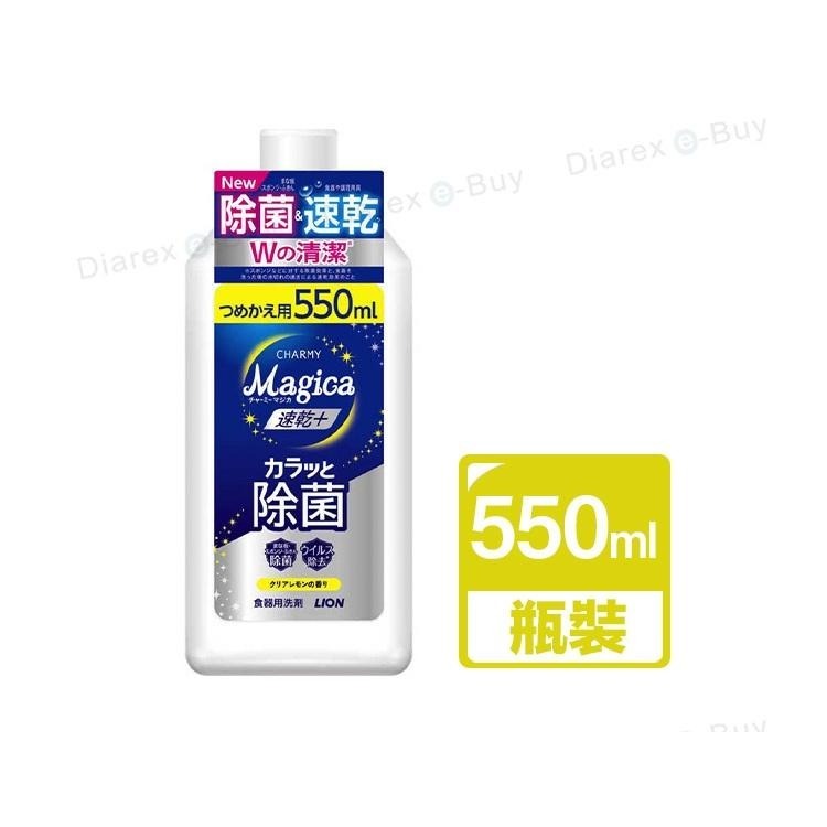 日本Lion Charmy Magica速乾+ 抗菌洗碗精_清澈檸檬香 (200ml／550ml／850ml)-細節圖4