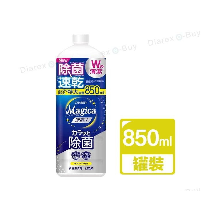 日本Lion Charmy Magica速乾+ 抗菌洗碗精_清澈檸檬香 (200ml／550ml／850ml)-細節圖5