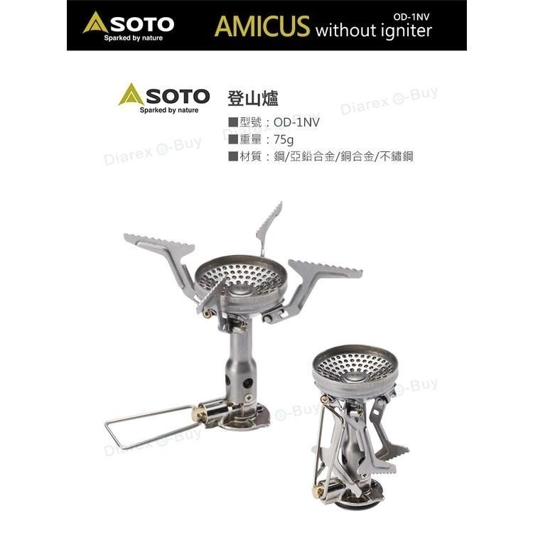 日本SOTO 輕量化登山爐 OD-1NV 無點火器 攻頂爐 高山爐-細節圖4