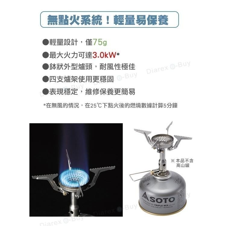 日本SOTO 輕量化登山爐 OD-1NV 無點火器 攻頂爐 高山爐-細節圖5