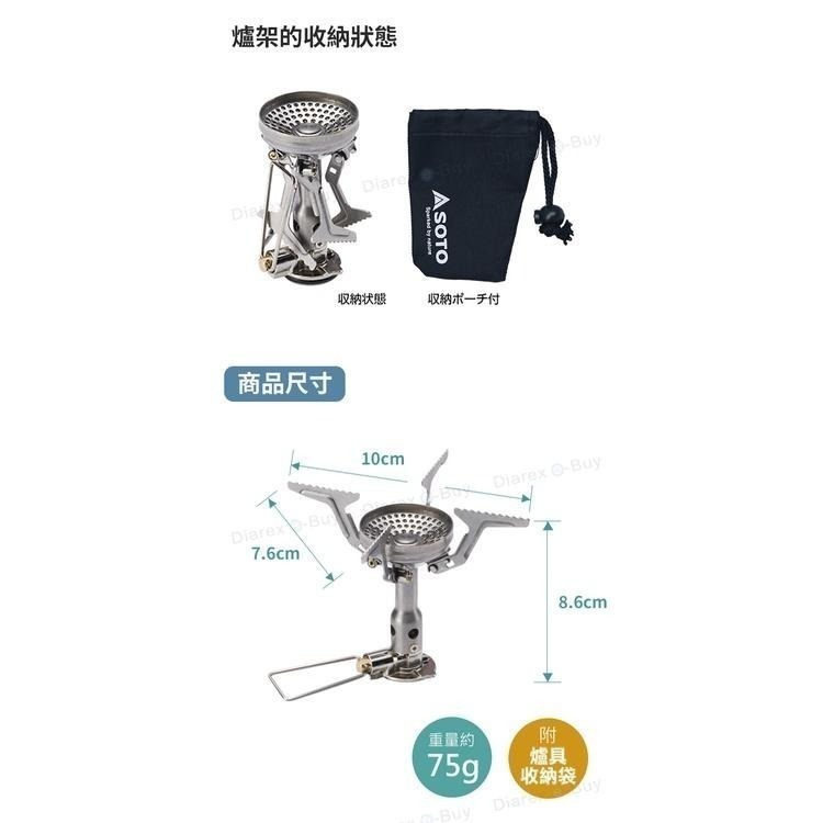 日本SOTO 輕量化登山爐 OD-1NV 無點火器 攻頂爐 高山爐-細節圖7