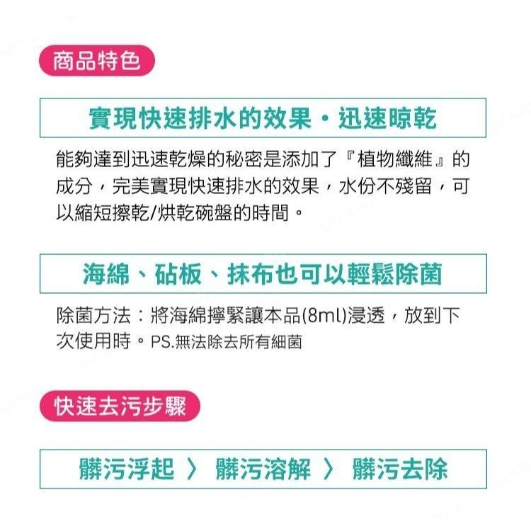 日本LION Charmy Magica速乾+系列 抗菌洗碗精_白玫瑰香(220ml／530ml／710ml)-細節圖3