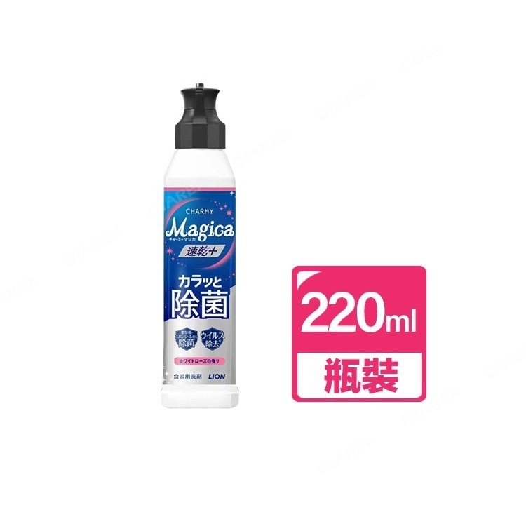 日本LION Charmy Magica速乾+系列 抗菌洗碗精_白玫瑰香(220ml／530ml／710ml)-規格圖3