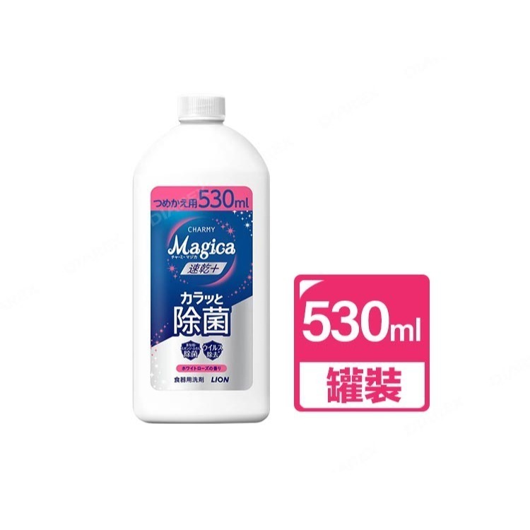日本LION Charmy Magica速乾+系列 抗菌洗碗精_白玫瑰香(220ml／530ml／710ml)-規格圖3