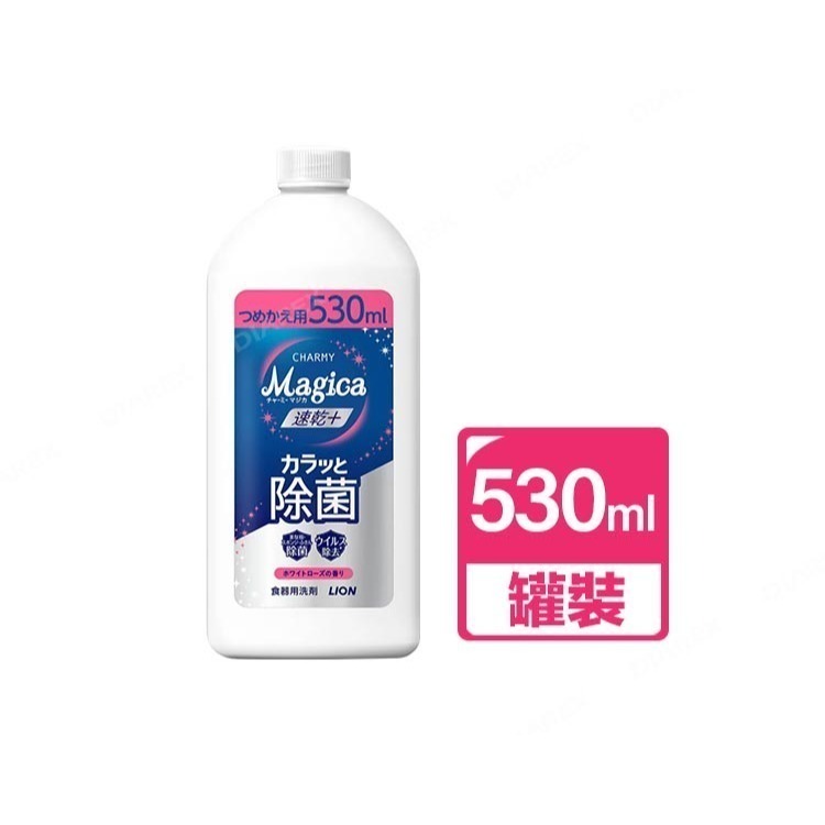 日本LION Charmy Magica速乾+系列 抗菌洗碗精_白玫瑰香(220ml／530ml／710ml)-規格圖3