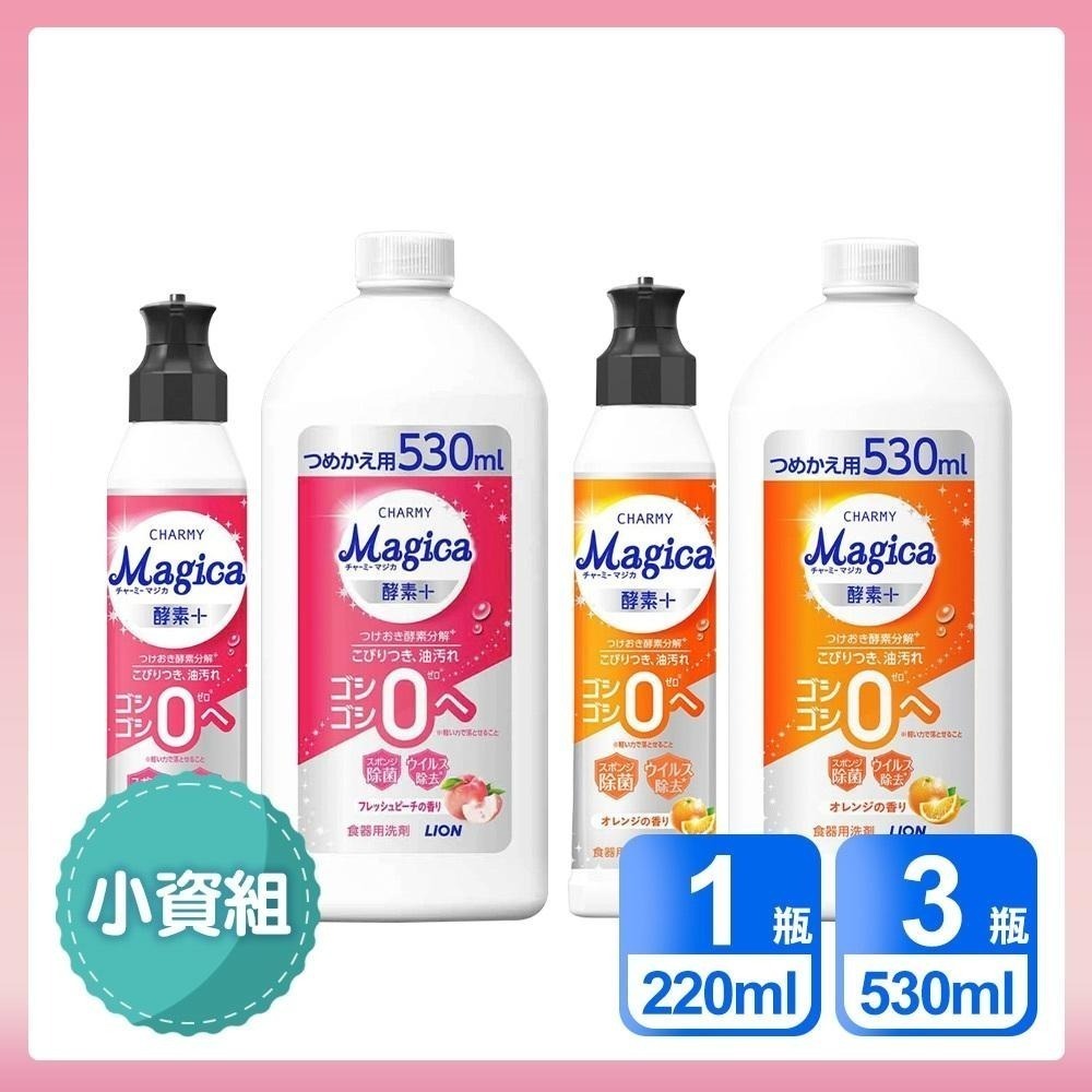 日本LION 小資4入組 酵素+系列洗碗精 水蜜桃香/柳橙香氛 (220ml*1 + 530*3)