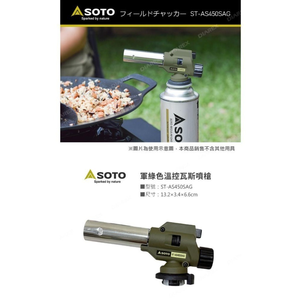 日本SOTO 溫控瓦斯噴槍-軍綠 ST-AS450SAG【台灣限定色】卡式炙燒噴火槍 生火噴燈-細節圖2
