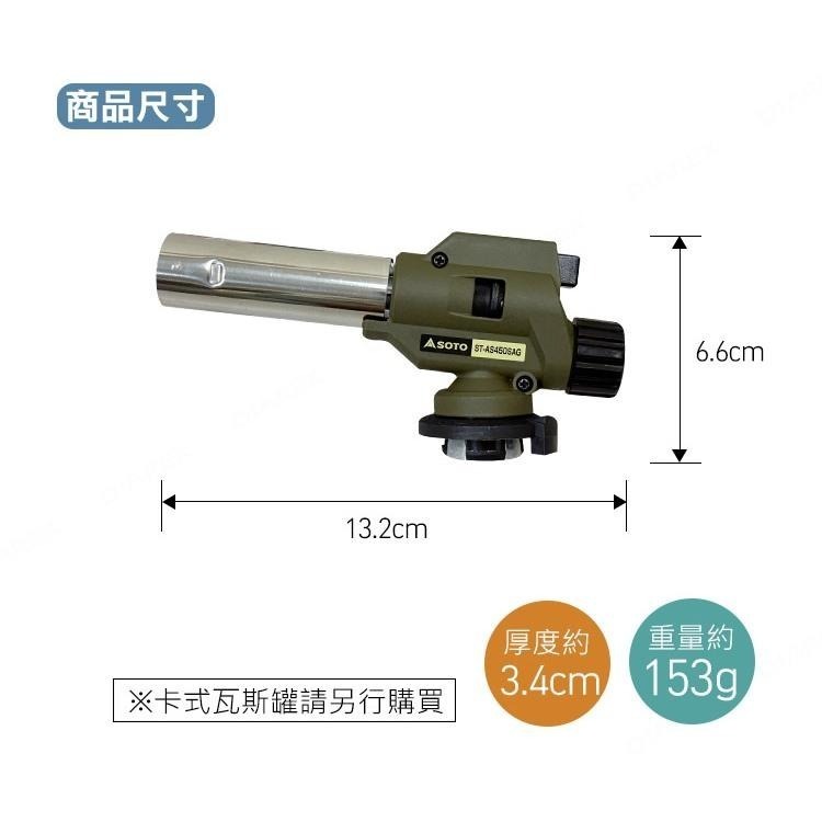 日本SOTO 溫控瓦斯噴槍-軍綠 ST-AS450SAG【台灣限定色】卡式炙燒噴火槍 生火噴燈-細節圖7