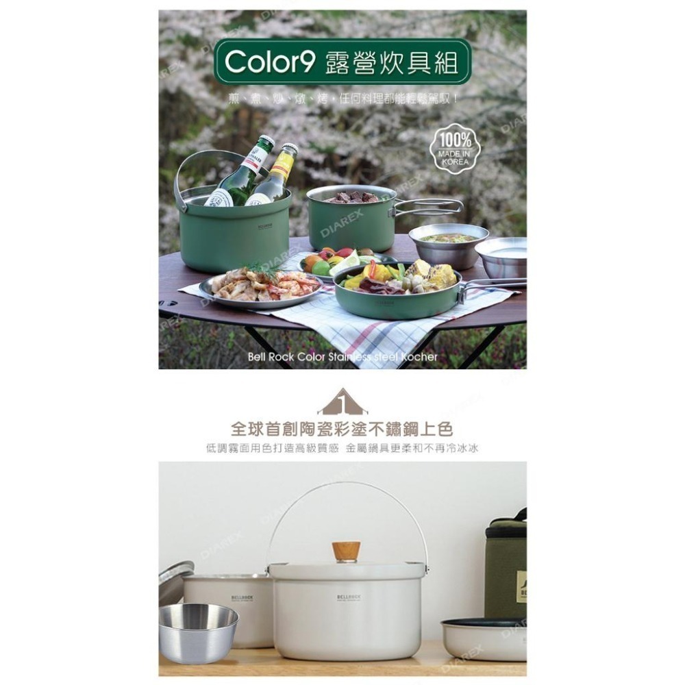 【韓國Bell Rock】Color9 露營炊具9件組 軍綠色/奶油灰 附收納袋 戶外不鏽鋼套鍋組-細節圖5