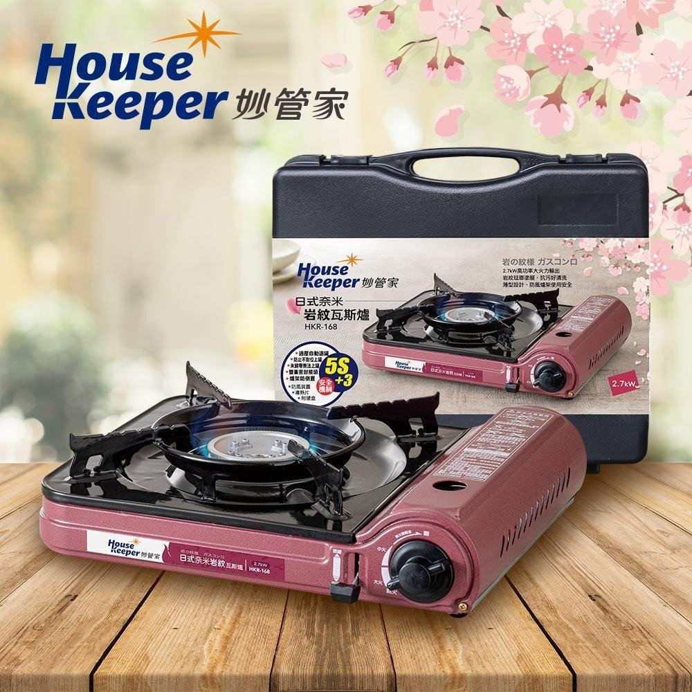 妙管家 2.7kW 日式奈米岩紋防風瓦斯爐/卡式爐 HKR-168 (附收納硬盒)  露營休閒爐 戶外單口爐-細節圖2