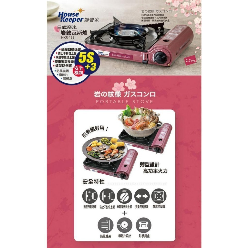 妙管家 2.7kW 日式奈米岩紋防風瓦斯爐/卡式爐 HKR-168 (附收納硬盒)  露營休閒爐 戶外單口爐-細節圖3