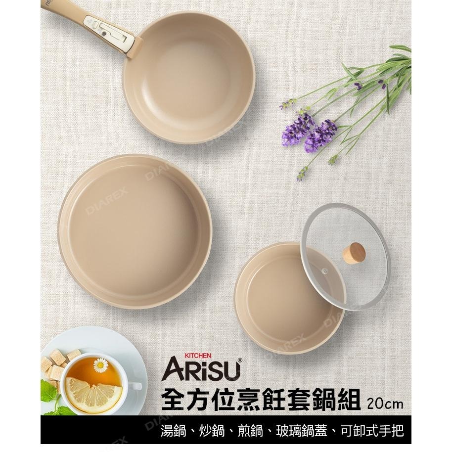 韓國Arisu 可拆式陶瓷不沾鍋5件組20cm-細節圖3
