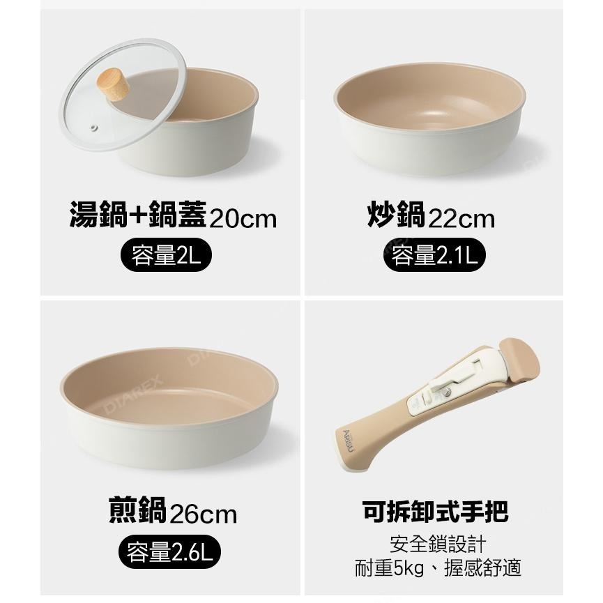 韓國Arisu 可拆式陶瓷不沾鍋5件組20cm-細節圖7