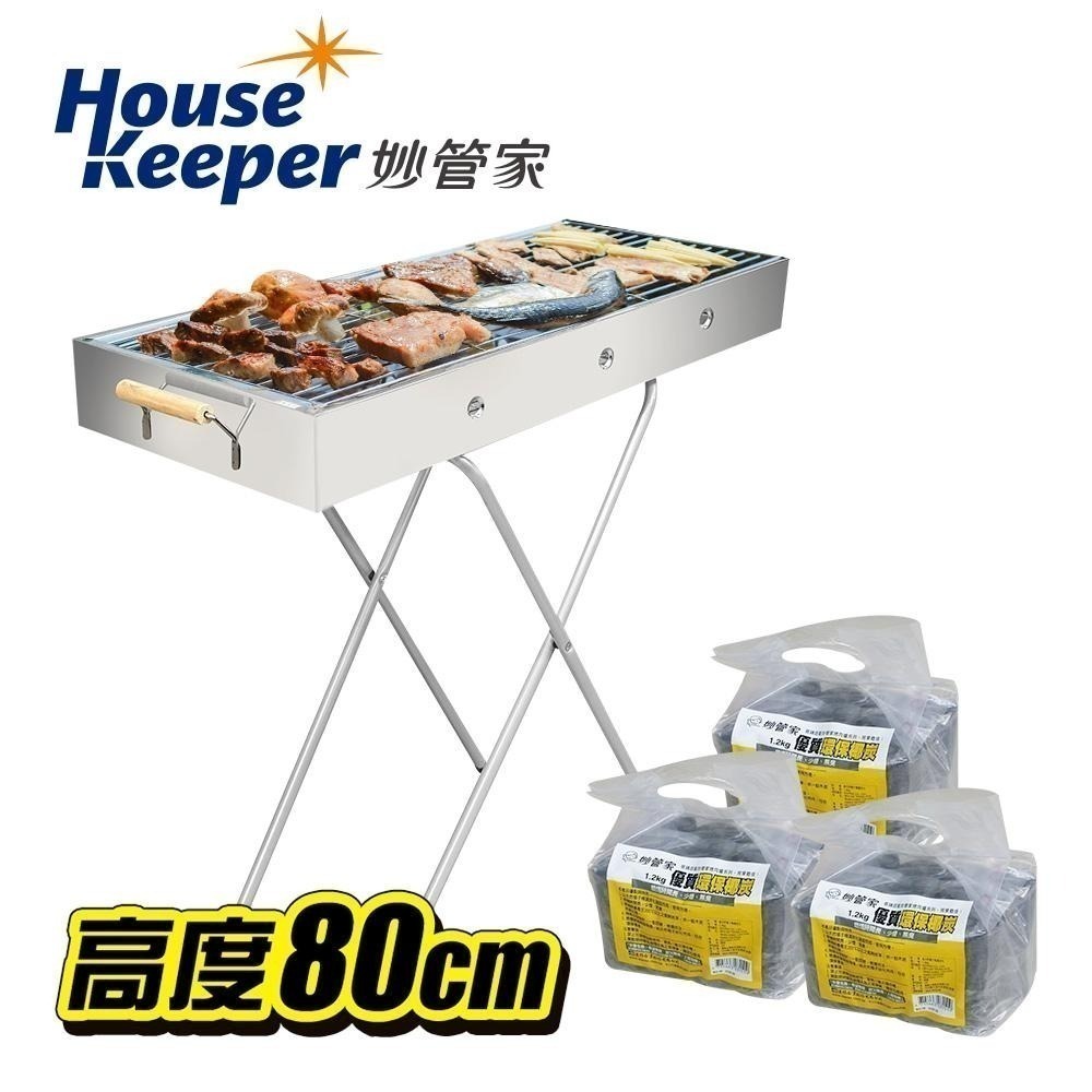 妙管家 高腳不鏽鋼烤肉爐/烤肉架BBQ-5316+1.2kg環保椰炭3入 中秋燒烤超值組 露營炭烤爐-細節圖2