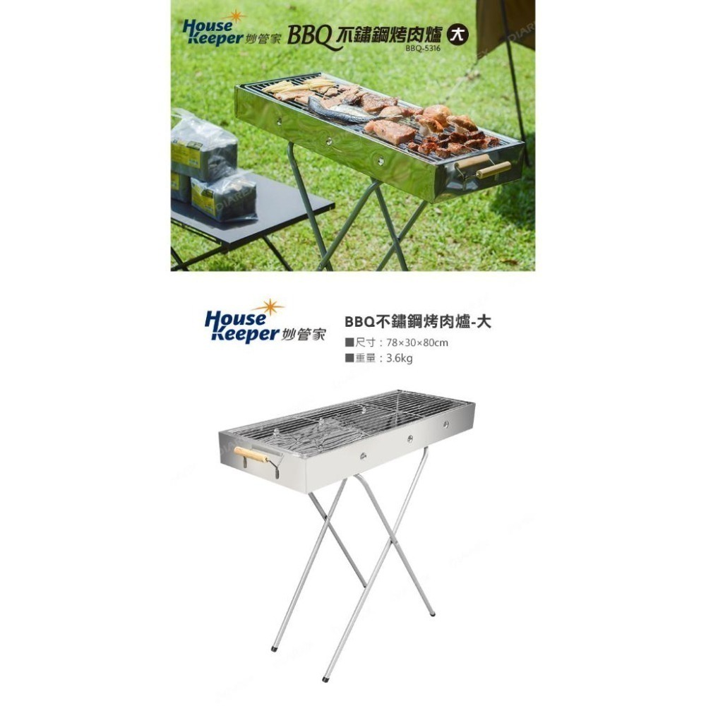 妙管家 高腳不鏽鋼烤肉爐/烤肉架BBQ-5316+1.2kg環保椰炭3入 中秋燒烤超值組 露營炭烤爐-細節圖3