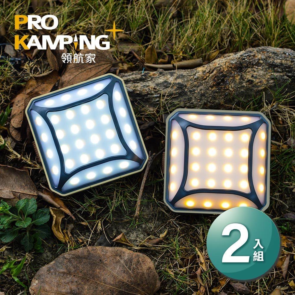 Pro Kamping 領航家 二入組 五向廣角多段式LED方型露營燈 P2 照明燈 野營燈 帳篷燈 戶外掛燈-細節圖2