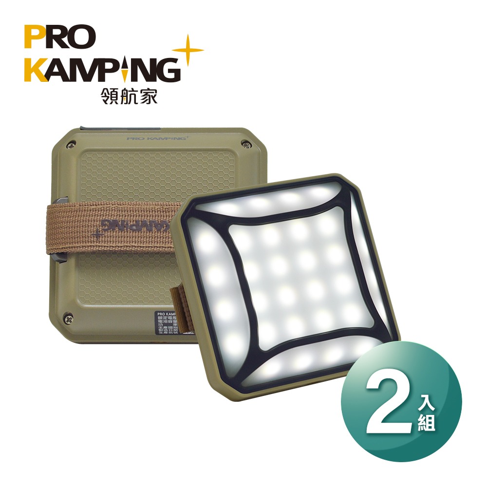 Pro Kamping 領航家 二入組 五向廣角多段式LED方型露營燈 P2 照明燈 野營燈 帳篷燈 戶外掛燈-規格圖9