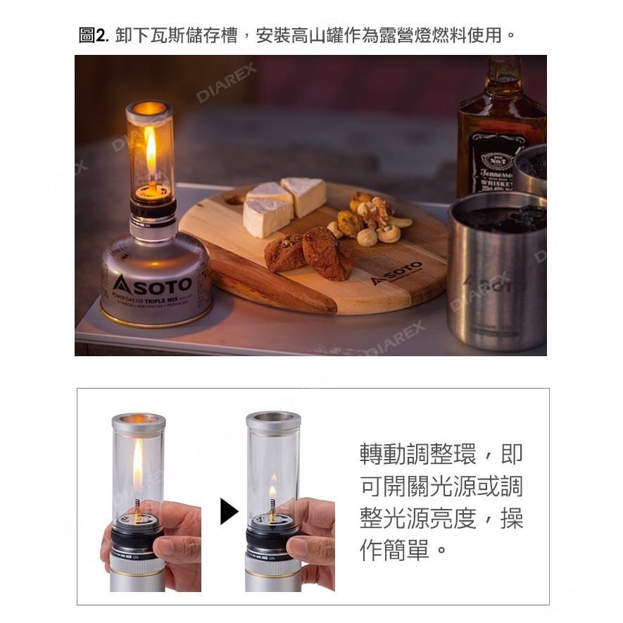 日本SOTO Hinoto 無芯瓦斯燭燈/露營燈SOD-260 (附硬式收納盒)-細節圖4