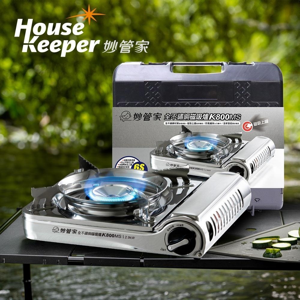 妙管家 2.9kW 磁吸式全不鏽鋼防風瓦斯爐/卡式爐 K800MS 戶外休閒爐 防風單口爐 便攜露營燒烤爐-細節圖2