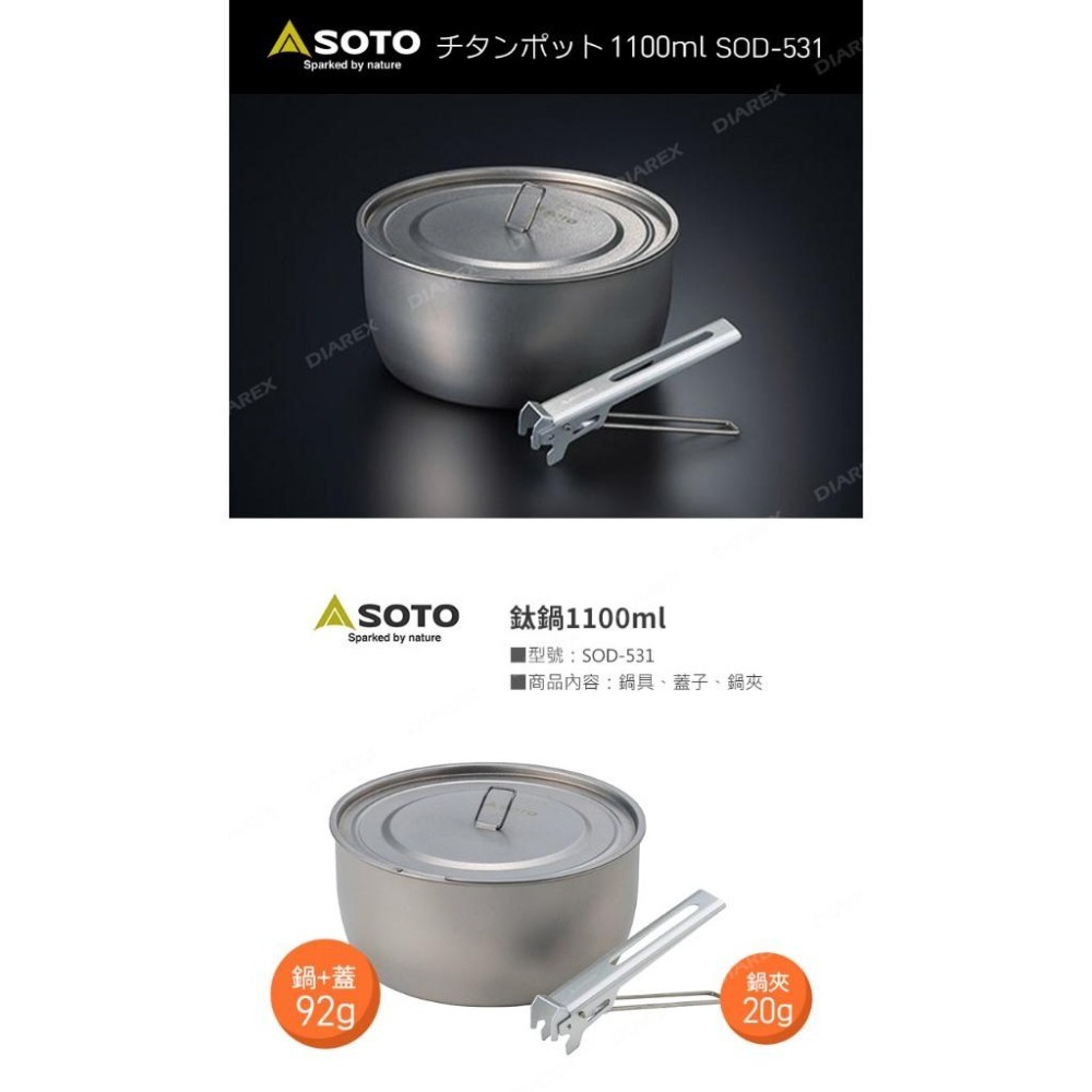 日本SOTO 輕量鈦鍋1100ml附蓋 SOD-531 登山個人鍋 野營鍋具-細節圖3
