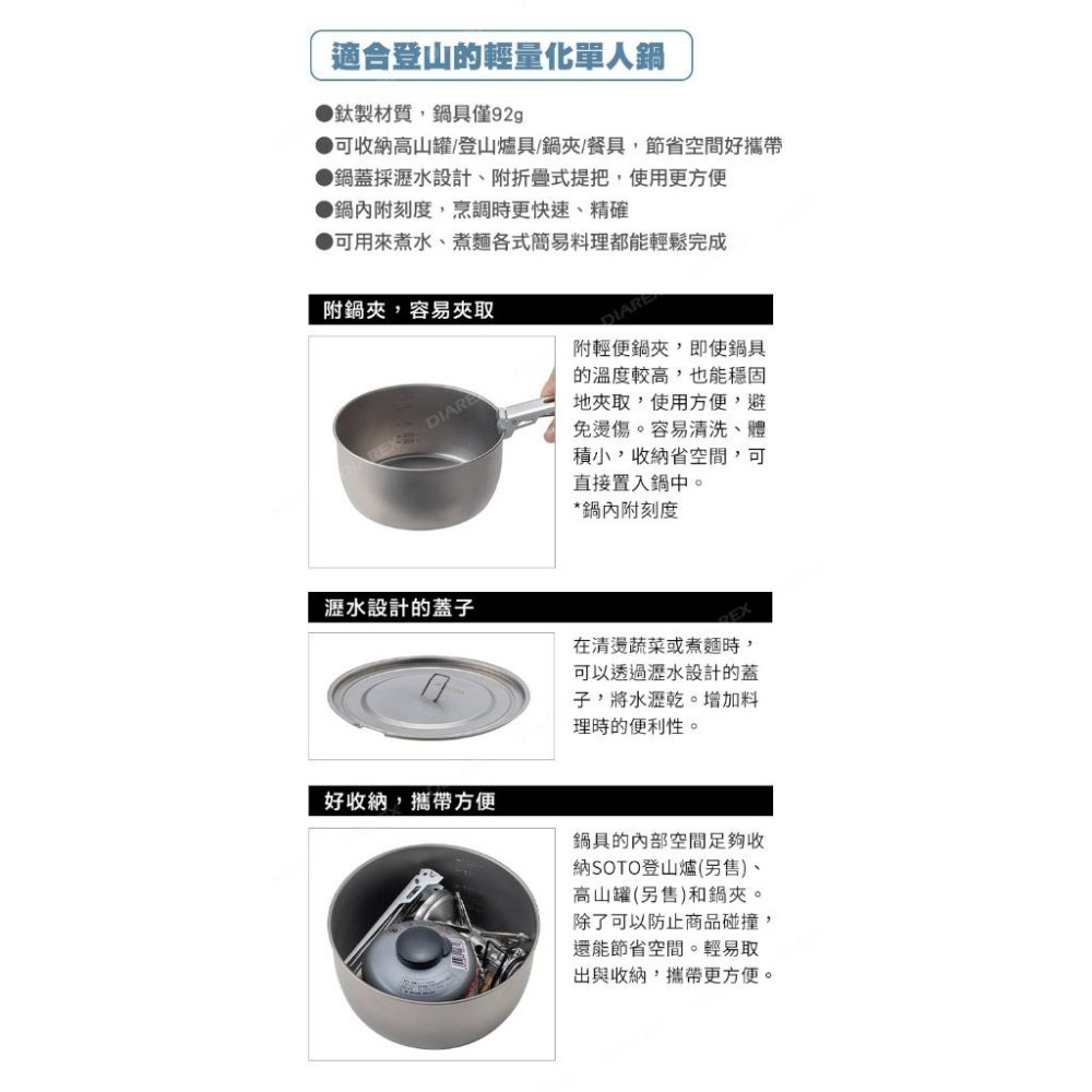日本SOTO 輕量鈦鍋1100ml附蓋 SOD-531 登山個人鍋 野營鍋具-細節圖4