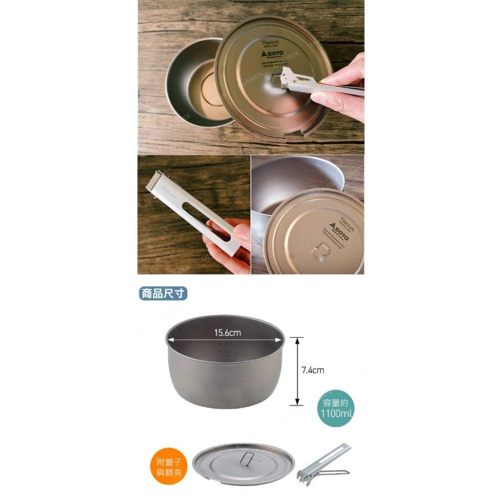 日本SOTO 輕量鈦鍋1100ml附蓋 SOD-531 登山個人鍋 野營鍋具-細節圖5