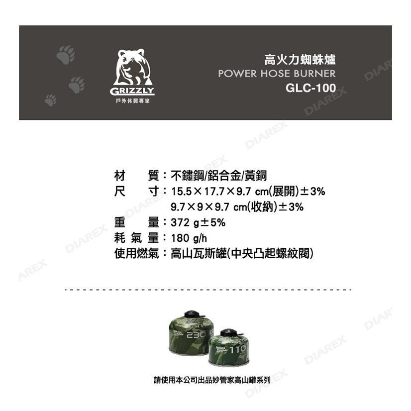Grizzly灰熊 分離式蜘蛛爐/登山爐 GLC-100 大火力高山瓦斯爐 可收折野營爐頭 抗低溫野炊攻頂爐-細節圖5