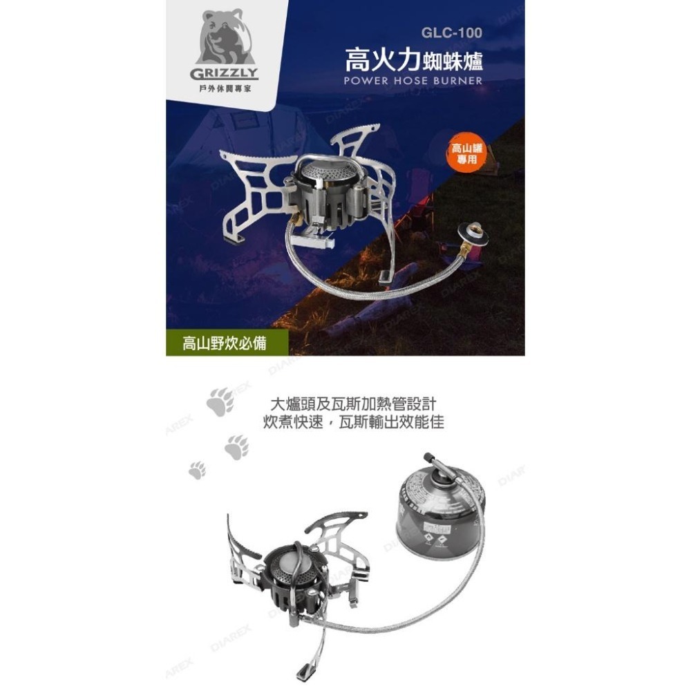 Grizzly灰熊 分離式蜘蛛爐/登山爐 GLC-100 大火力高山瓦斯爐 可收折野營爐頭 抗低溫野炊攻頂爐 露營瓦斯爐-細節圖2