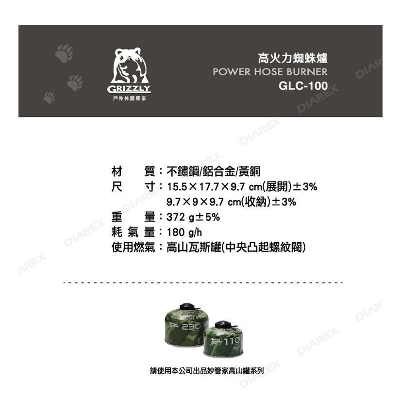 Grizzly灰熊 分離式蜘蛛爐/登山爐 GLC-100 大火力高山瓦斯爐 可收折野營爐頭 抗低溫野炊攻頂爐 露營瓦斯爐-細節圖5
