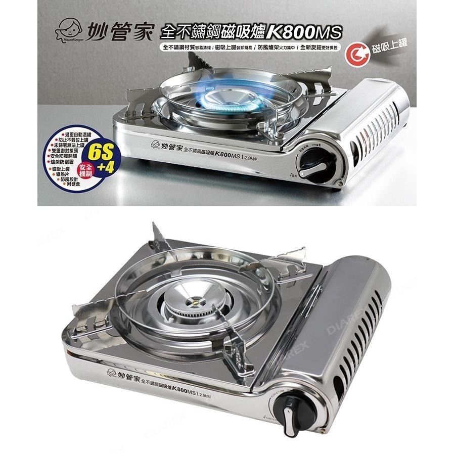 【妙管家】磁吸式全不鏽鋼防風瓦斯爐 K800MS+28CM無接縫304不鏽鋼鴛鴦火鍋 冬季圍爐組-細節圖2