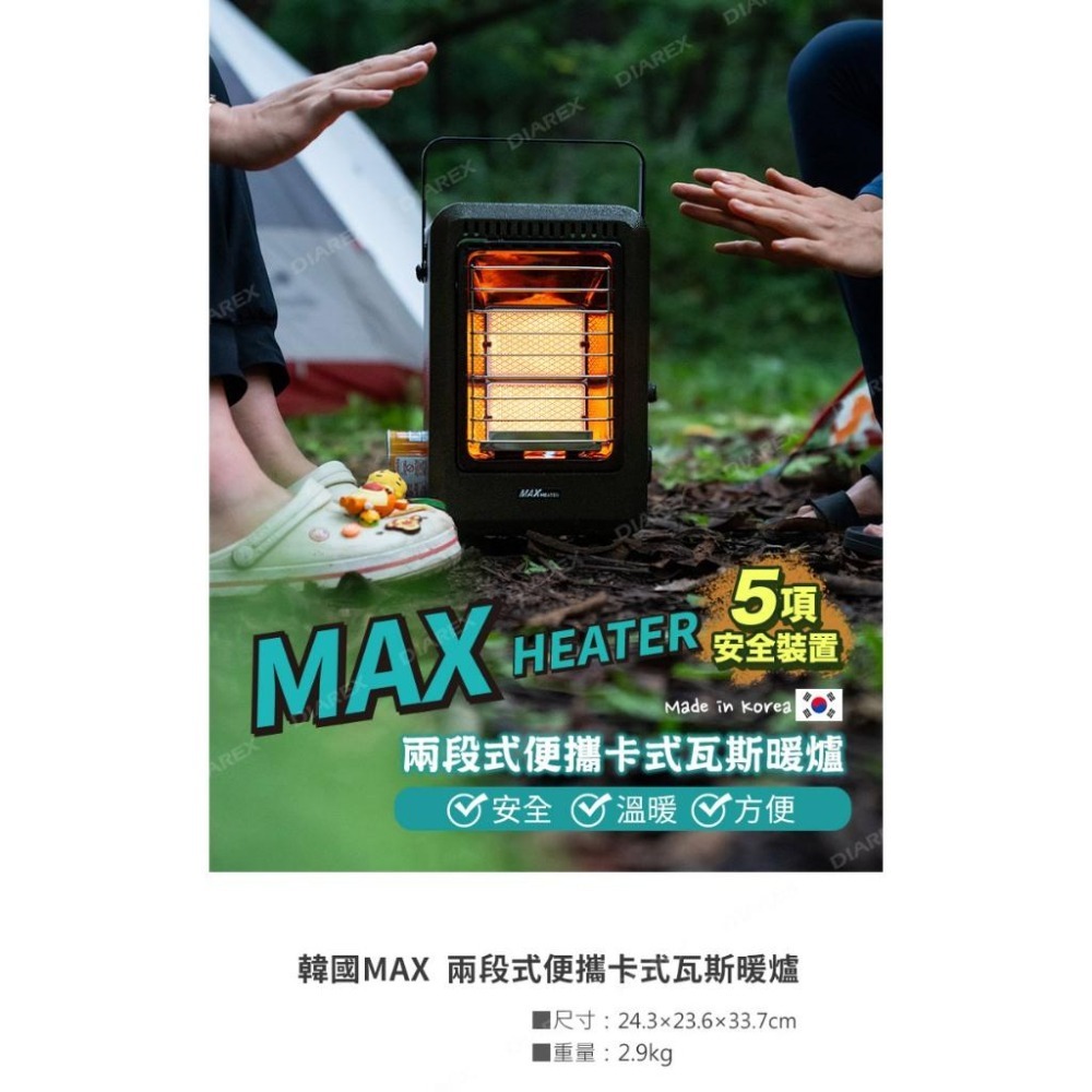 韓國MAX 兩段式便攜卡式瓦斯暖爐(優雅白/午夜綠) MGH-300A-細節圖3