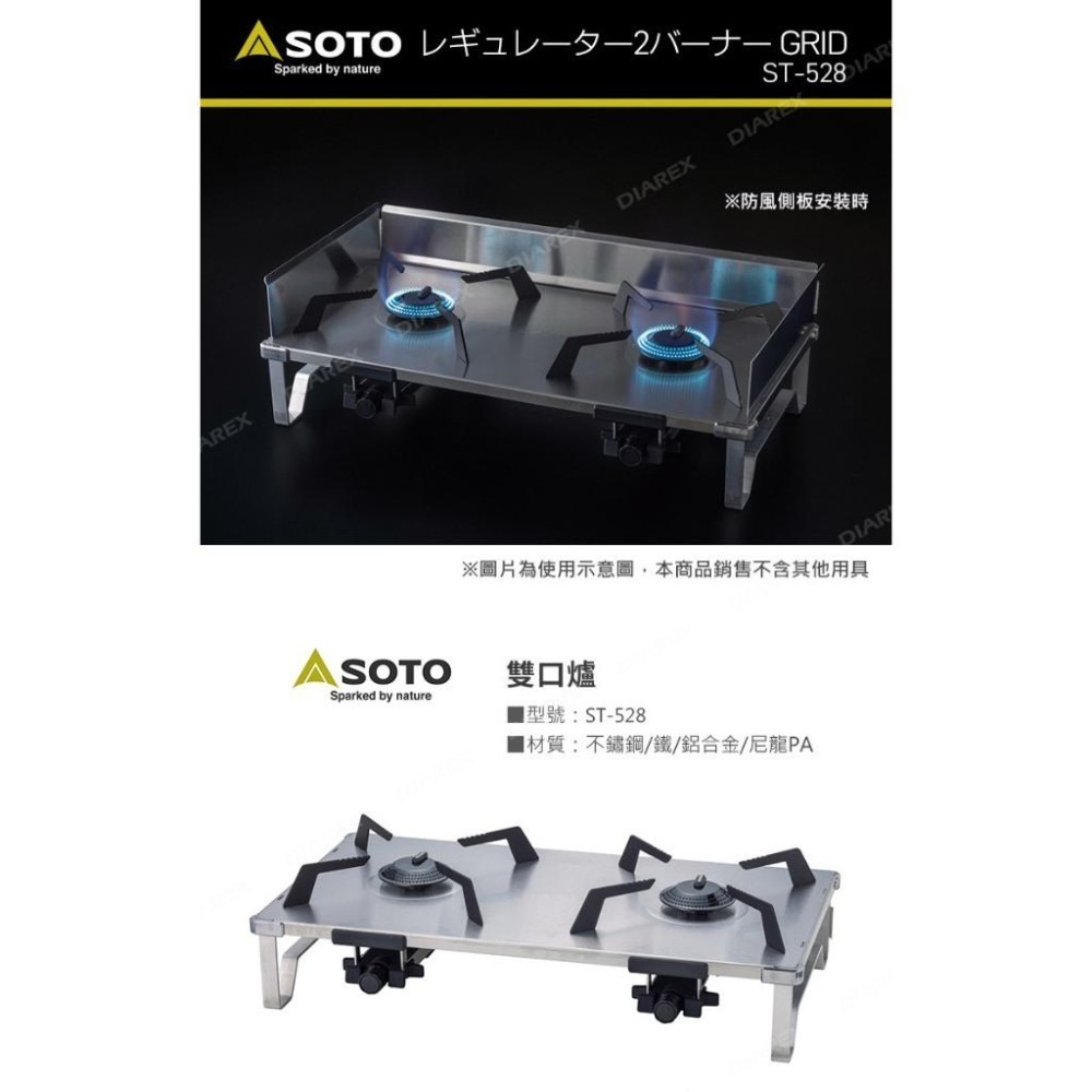 日本SOTO GRID 輕量不鏽鋼穩壓雙口爐 ST-528(附收納袋) 薄型戶外露營卡式爐 防風瓦斯爐-細節圖3