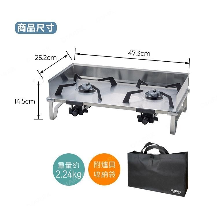 日本SOTO GRID 輕量不鏽鋼穩壓雙口爐 ST-528(附收納袋) 薄型戶外露營卡式爐 防風瓦斯爐-細節圖7