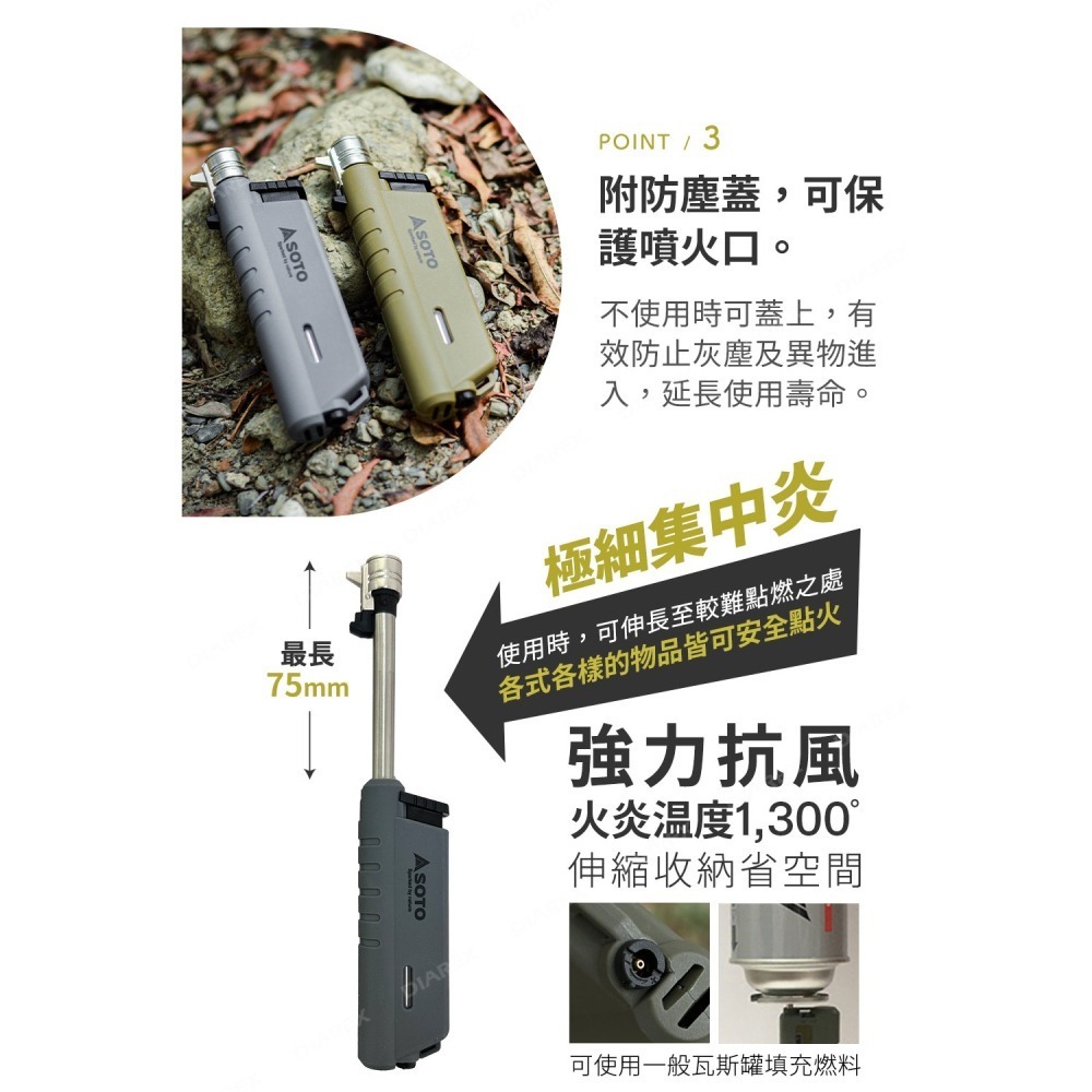 日日本SOTO 伸縮防風點火器(月球灰/土狼棕/軍綠) ST-487限定系列-細節圖4