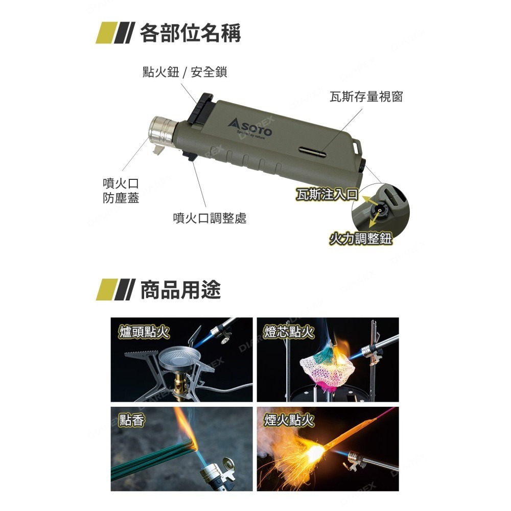 日日本SOTO 伸縮防風點火器(月球灰/土狼棕/軍綠) ST-487限定系列-細節圖5